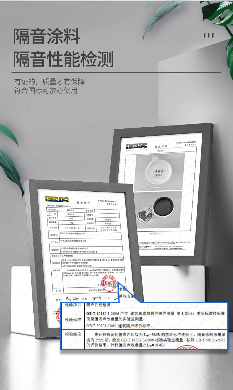 隔音涂料_04.jpg