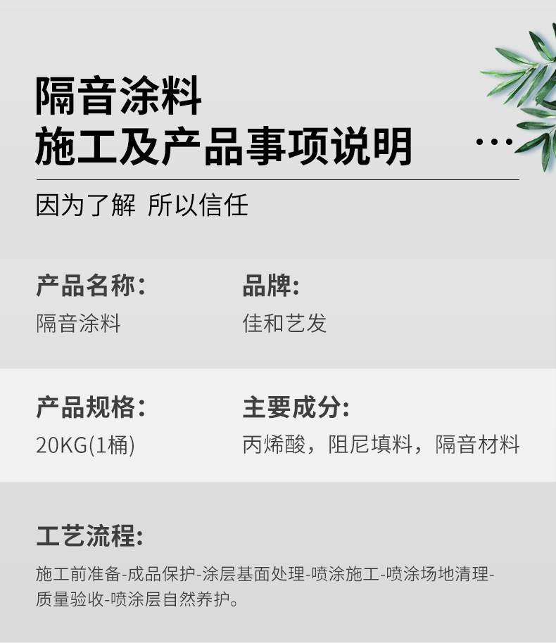 隔音涂料_11.jpg