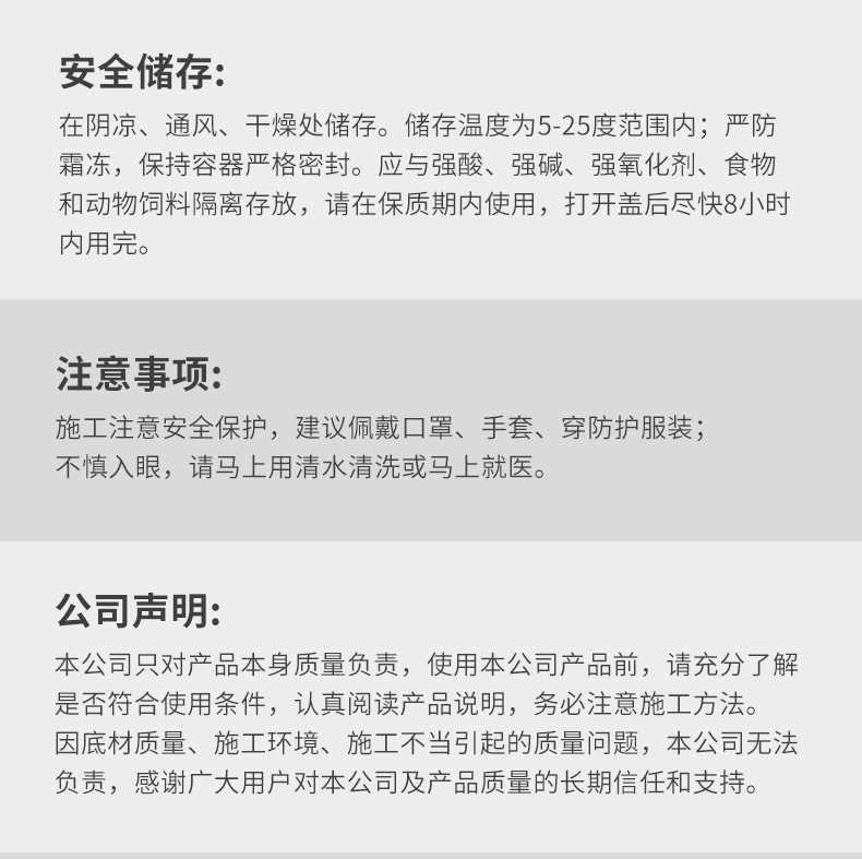 隔音涂料_14.jpg