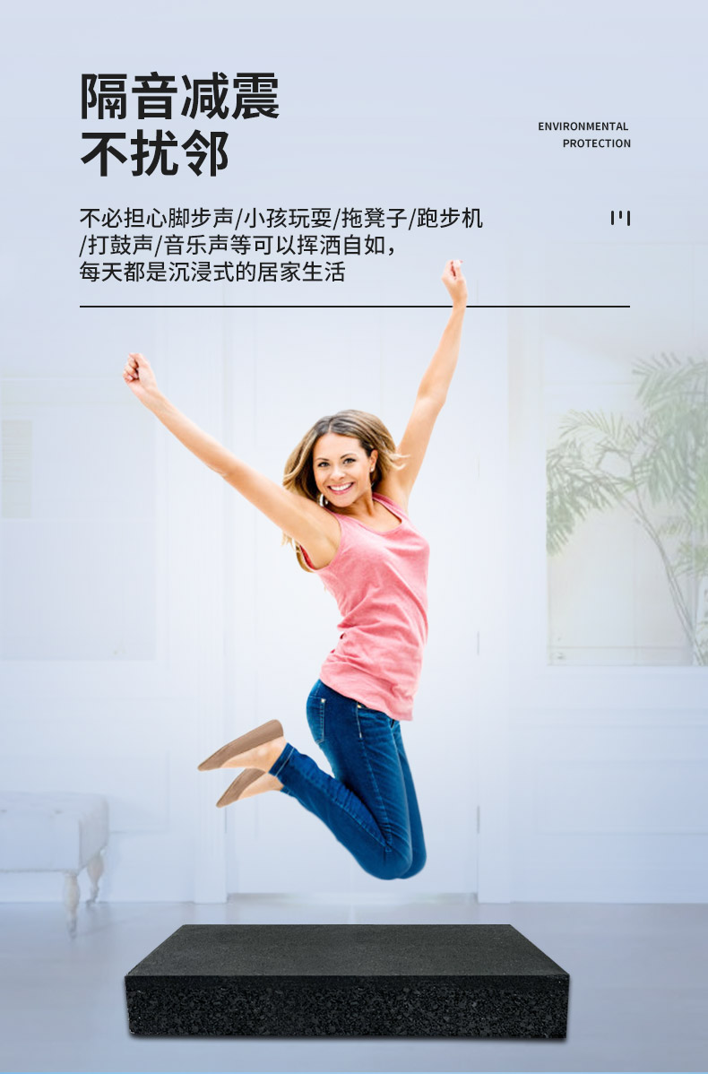 隔音減震磚_03.jpg