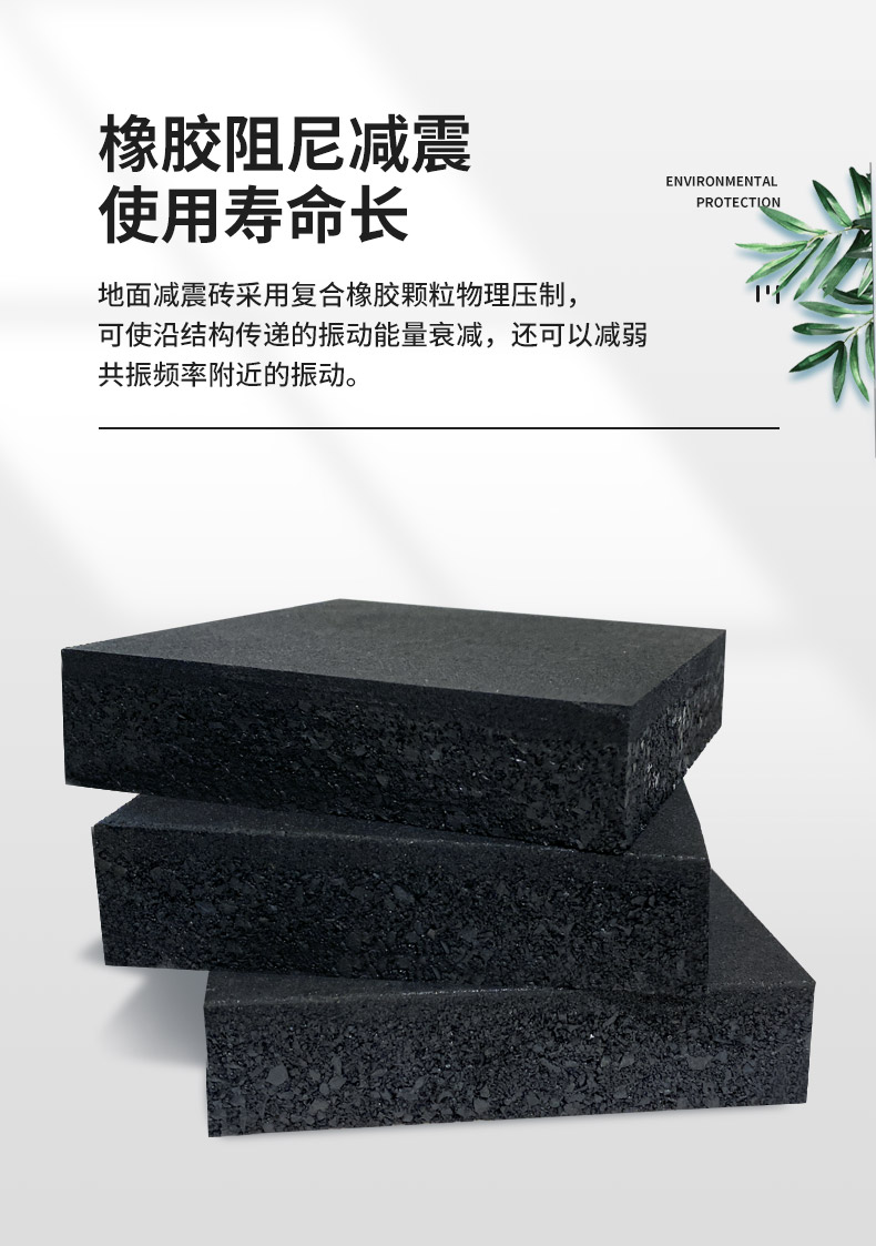 隔音減震磚_08.jpg