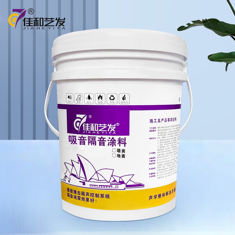 吸音隔音涂料 主圖00.jpg 吸音隔音涂料 主圖00.jpg