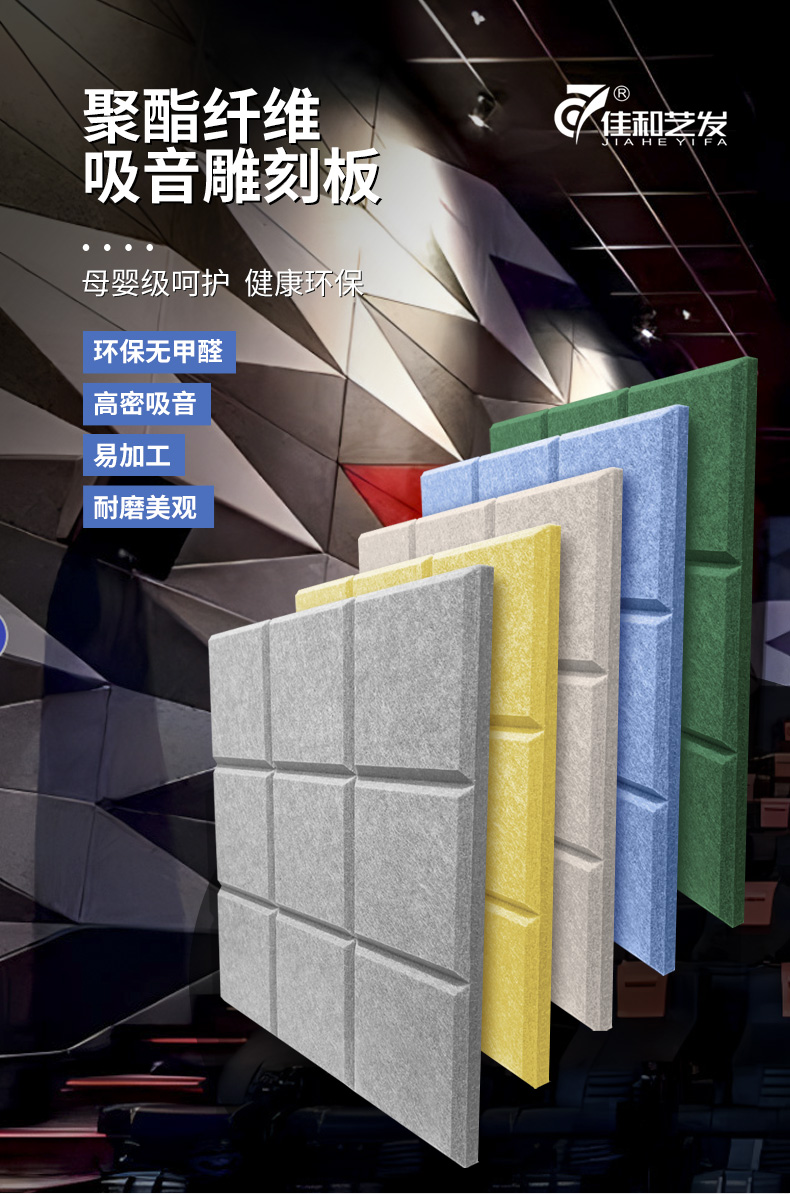 吸音板_01.jpg 吸音板_01.jpg